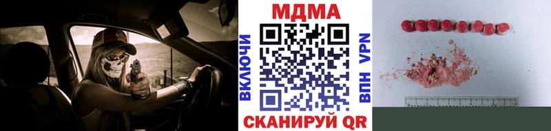 МДМА кристаллы  площадка официальный сайт  Пойковский 